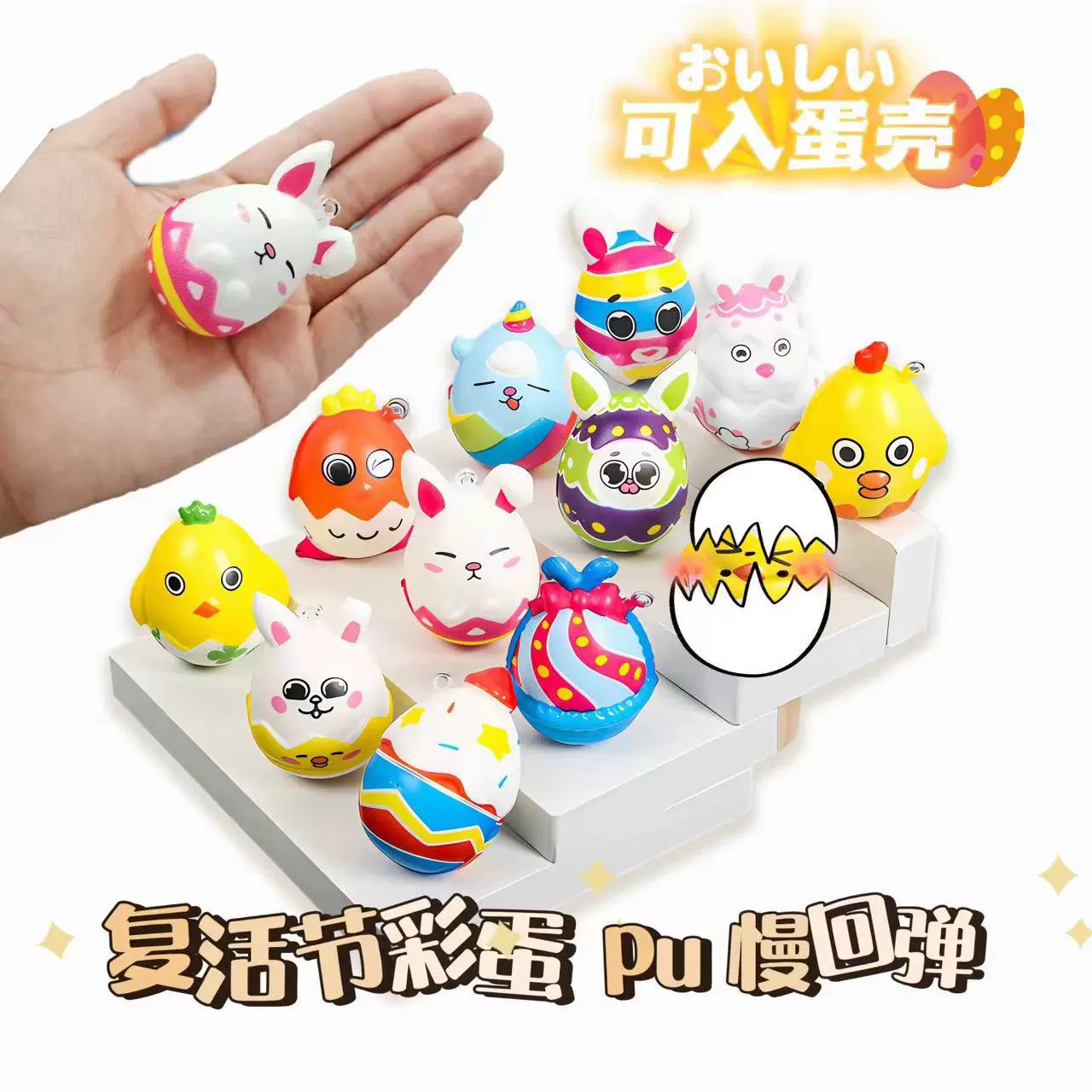 跨境万圣复活节彩蛋仔卡通解压玩具pu发泡慢回弹减压发泄鸡蛋捏捏