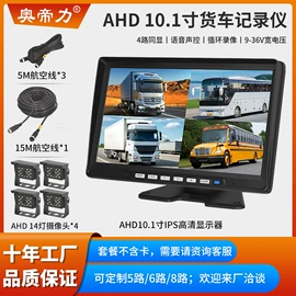 车载显示器;车载摄像头;数码摄像头