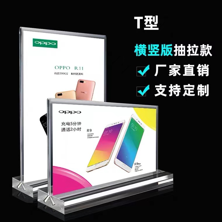 高透明亚克力台牌标签展示强磁商品价格表展示激光切割