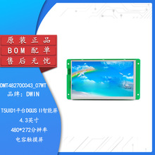 4.3寸串口屏DGUS II智能屏DMT48270C043_07WT电容触摸液晶显示屏B