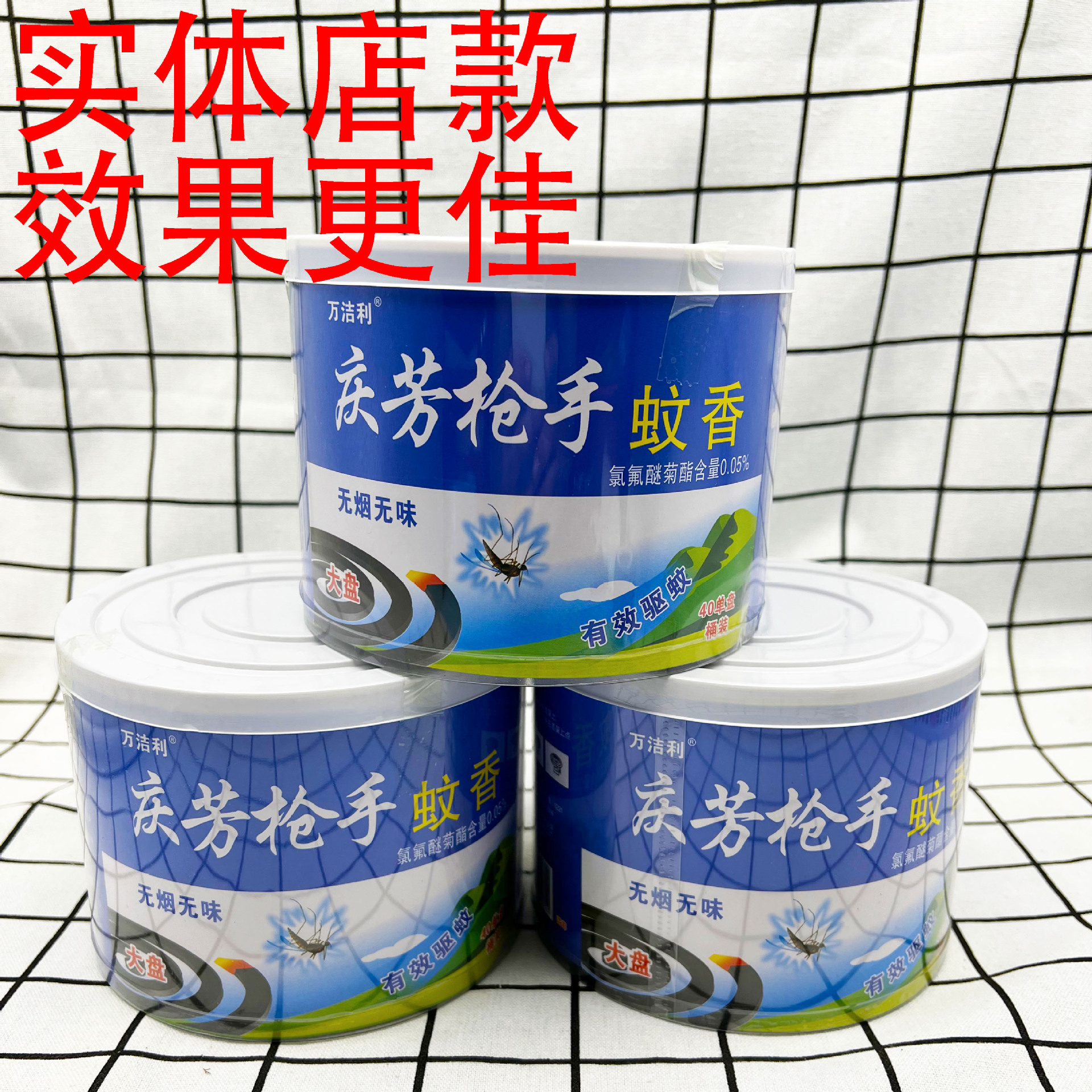 Plastic Barrel Large Plate Household Children and Pregnant Women Fragrance Plate Fragrance Mosquito-killing Effective Mosquito-repellent Fly and Flying Insect Mosquito-repellent Incense