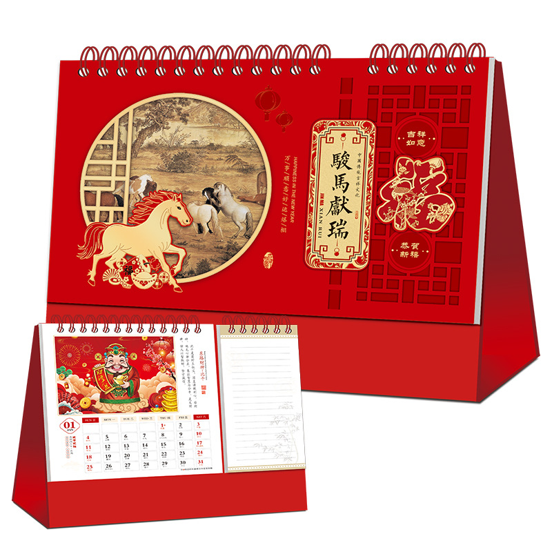 2026台历马年吉庆窗花便签台历广告烫金logo定制厂家直销现货印刷