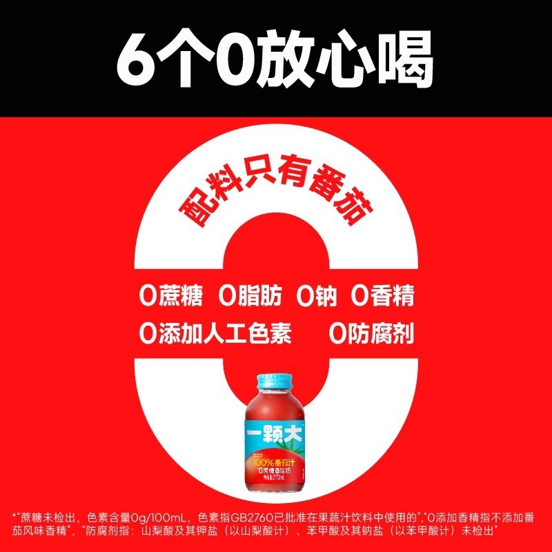 大きなトマトジュースNFC非濃縮還元|undefined