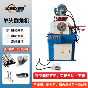 80 single head pneumatic chamfering machine single head hydraulic deburring pneumatic round tube chamfering machine round bar aluminum tube chamfering flat
