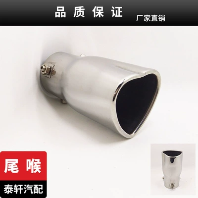 Source manufacturers car modified exhaust pipe muffler love single heart-shaped tail throat 63mm cross-border quality (Exhaust pipe) - love-single-straight-silver