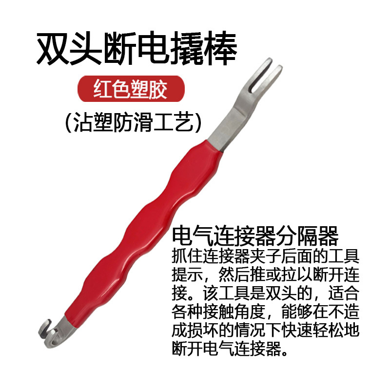 빨간색 핸들 커넥터