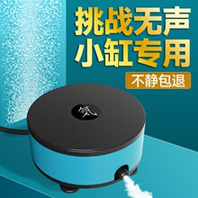 氧气泵迷你小型鱼缸家用水族箱增氧养鱼低音打氧制氧机器供冲充超