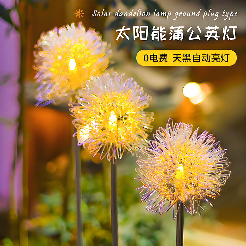跨境太阳能彩灯户外防水蒲公英插地灯铝丝球灯草坪灯led灯庭院灯