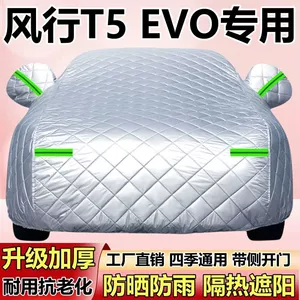 Dongfeng Fengxing T5Evo üçün qalınlaşdırılmış SUV örtüyü, dolu, günəş, yağış, qardan qorunma