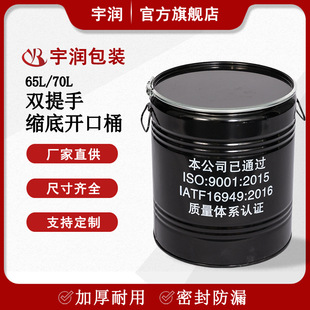 70���p�����F��Ͱ�Ӻ�0.9mm��ĩ�~����\�ۻ����FͰ