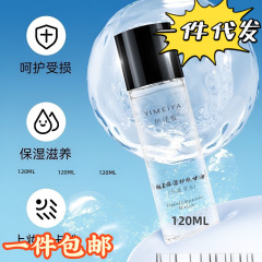 伊雅維スキンケアグリセリン保湿化粧前に水を補給します。家まで郵送します.