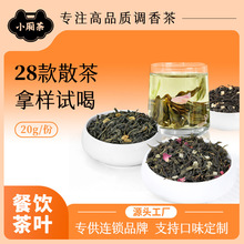 小厢茶28款散装20g水果茶冲泡茶批发组合型花茶玫瑰花茶冷萃花果