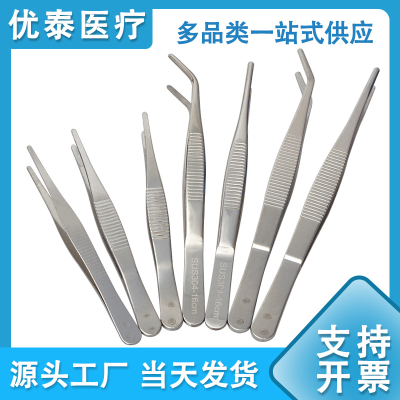 304不锈钢镊子直头弯头镊组织镊棉球夹敷料镊实验室解剖镊无齿镊