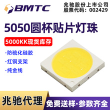 BMTC���Y5050�NƬLED����A��9V5W�߹�Ч���@ָEMC֧�ܬF؛���l