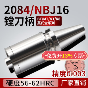 ���A���M����R8/NT/MT/NBH2084�M����΢�{���MBT30BT40BT50-NBJ16