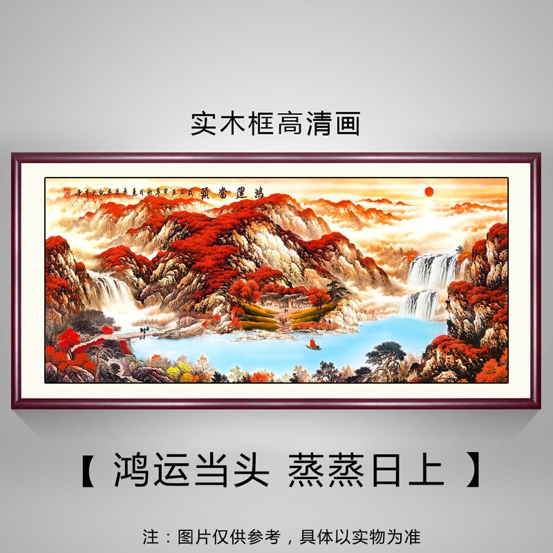 Ziqidonglai 背中に頼りにできるオフィス装飾絵画リビングルームの背景壁掛け絵画風景画装飾書道と絵画|undefined