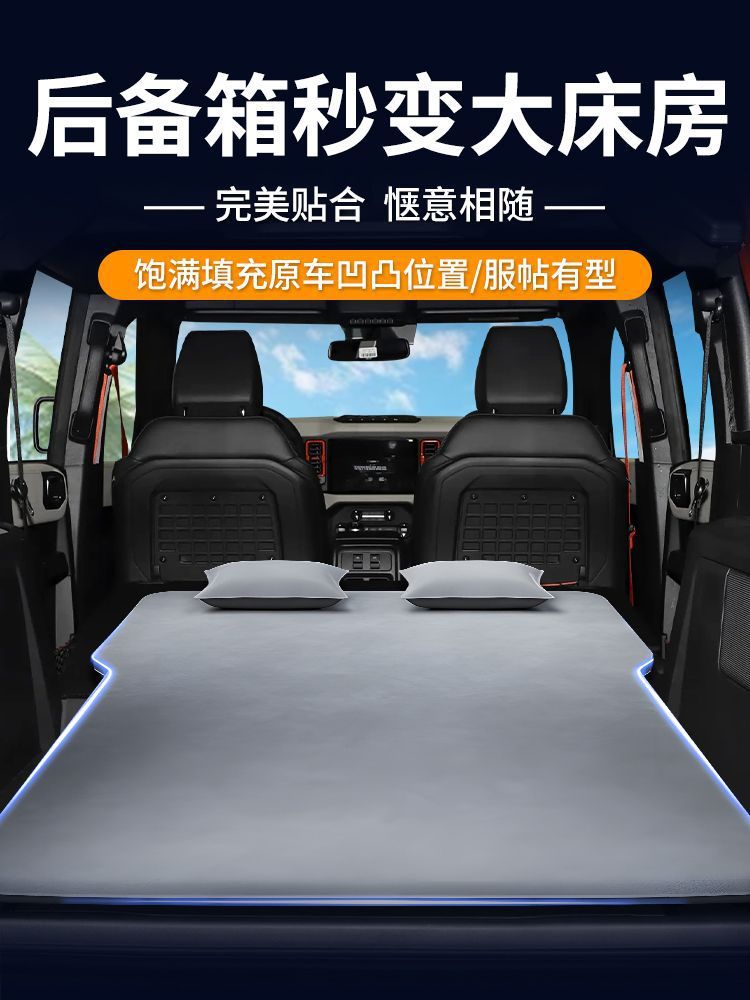 Suitable for Ford Lima Trunk Mattress Car Automatic Inflatable Sleeping Pad Air Bed Jmc Suv Free of Inflation