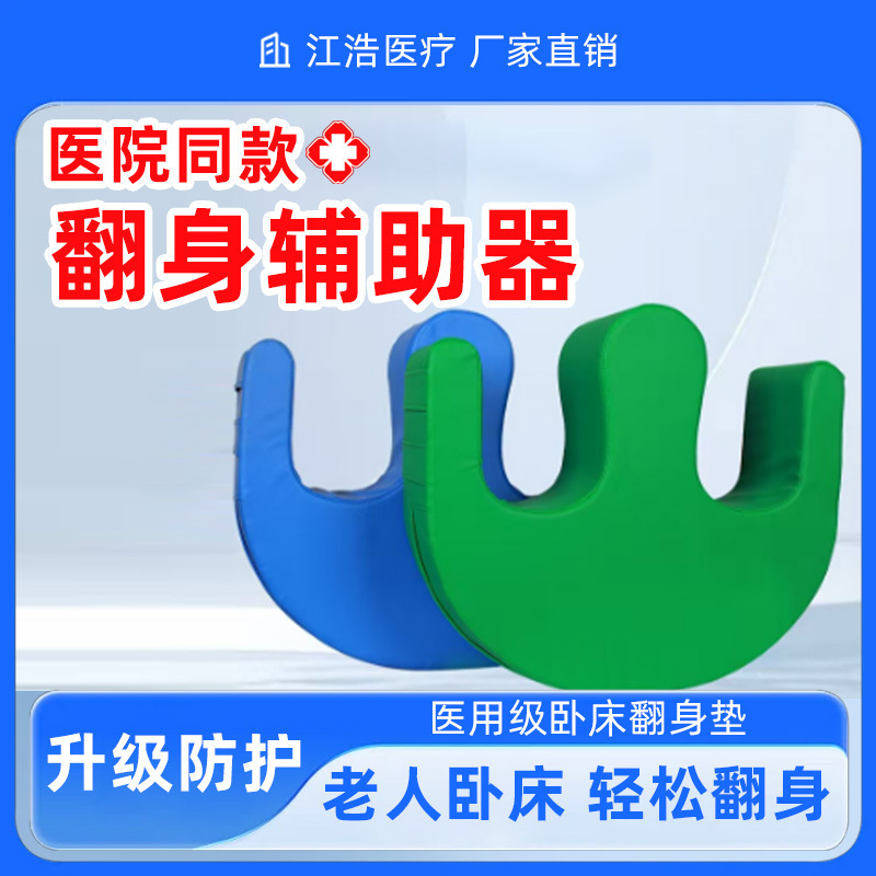 Turn-over aid Mountain-shaped bed-rest turn-over posture mat Bed care for the elderly Bed-rest auxiliary turn-over mat Turn-over aid Mountain-shaped bed-rest turn-over posture mat Bed care for the elderly Bed-rest auxiliary turn-over mat