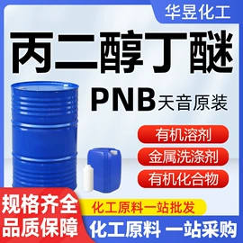 酯;涂料稀释剂;增塑剂