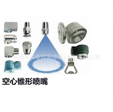 欧洲PNR品牌D系列喷嘴优势供应希而科原装进口