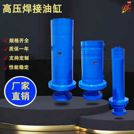 东莞厂家生产50-500吨ROB高压焊接油缸 液压机伸缩式法兰式液压油