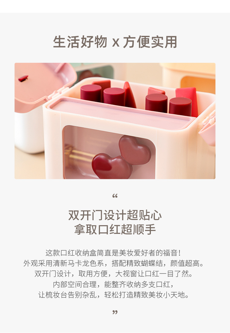 4239口红收纳盒详情_02