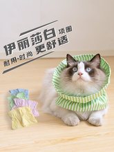 贝哈可日韩宠物用品伊丽莎白圈脖套绝育驱虫防舔猫咪狗狗围脖