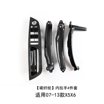 Armrest, handle, handle | handle bracket outer skin - carbon-fiber-pattern-4-piece-set