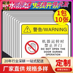 PVC machinery and equipment safety signs and warning signs are not allowed to open the door when the machine is running.