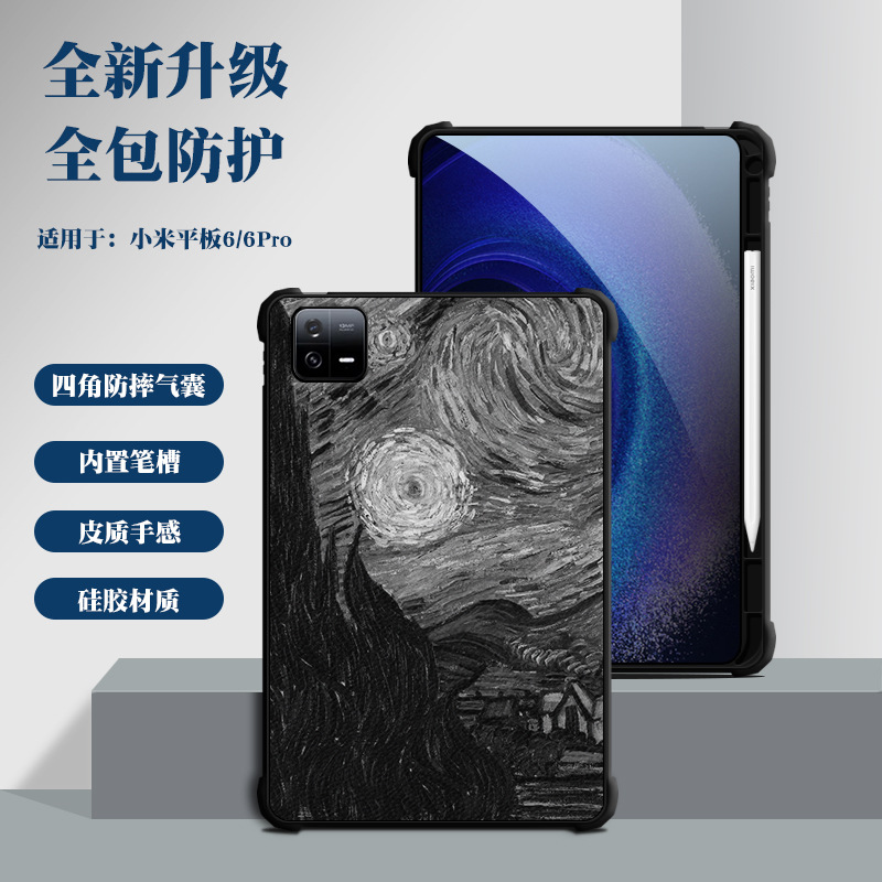 Suitable for Xiaomi Tablet 6 protective case 6pro all-inclusive drop-resistant 11-inch airbag pen slot personalized creative tablet case