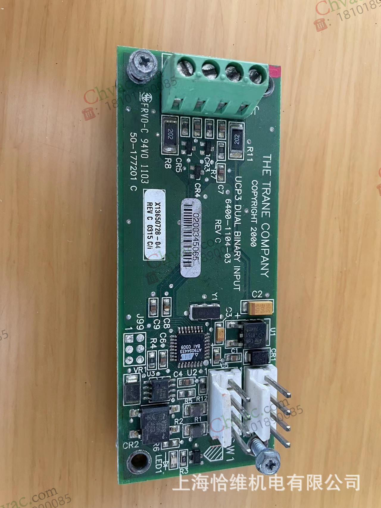 Trane 特灵BRD04873 输入模块 X13650728-04 0200345065