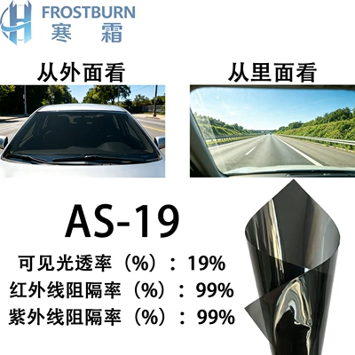 Car film, car sun film, full car film, high insulation and explosion-proof film, front windshield glass film, car film wholesale (Automotive Film) - 152m-15m-whole-roll-wholesale-avs-19