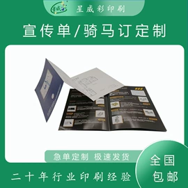 宣传画册;纸类印刷制品;台历印刷