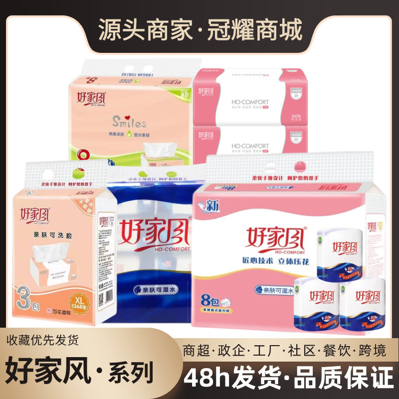 Good Family Traditions: Tissue Paper, Napkins, Roll Paper, Handkerchiefs, Facial Tissues, Household Soft Tissue Paper Made from Virgin Wood Pulp, Wholesale