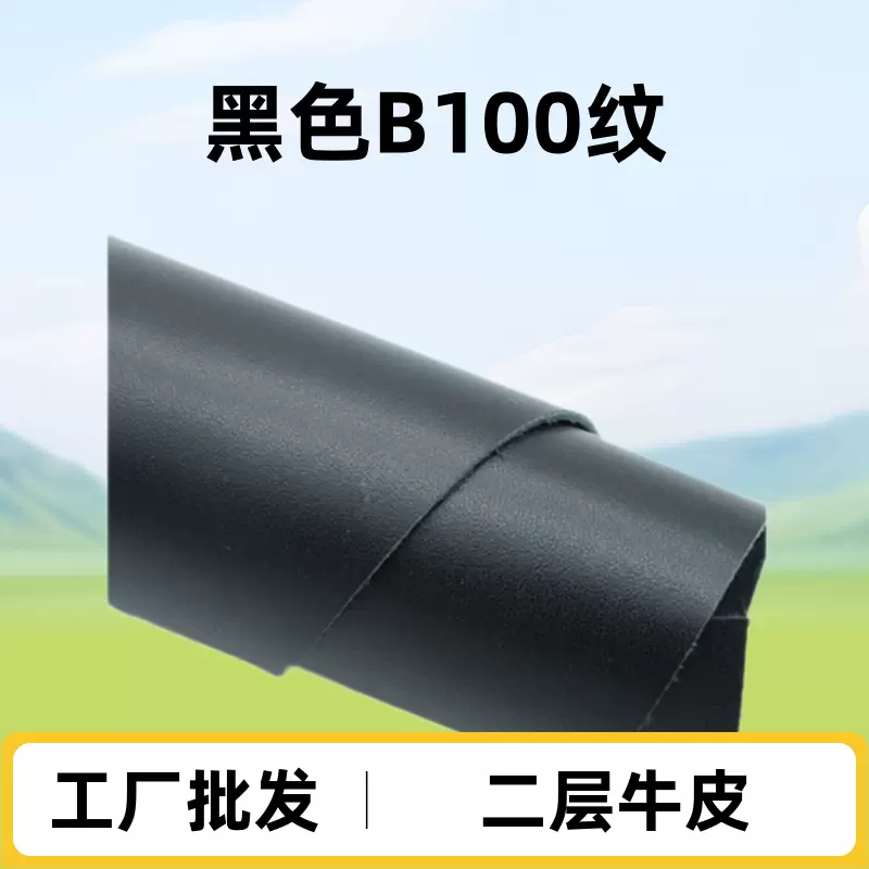 二层纯牛皮真皮R100纹平纹长期有货厂家直销