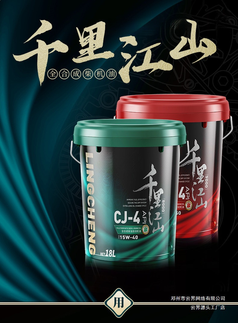 Suitable for Agricultural Vehicles and Trucks, Fully Synthetic Diesel Engine Oil 15W-40Cf-4 Single Cylinder 4 Liters