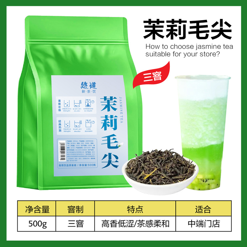 No.2 재스민 마오지안 500g [품질 추천]