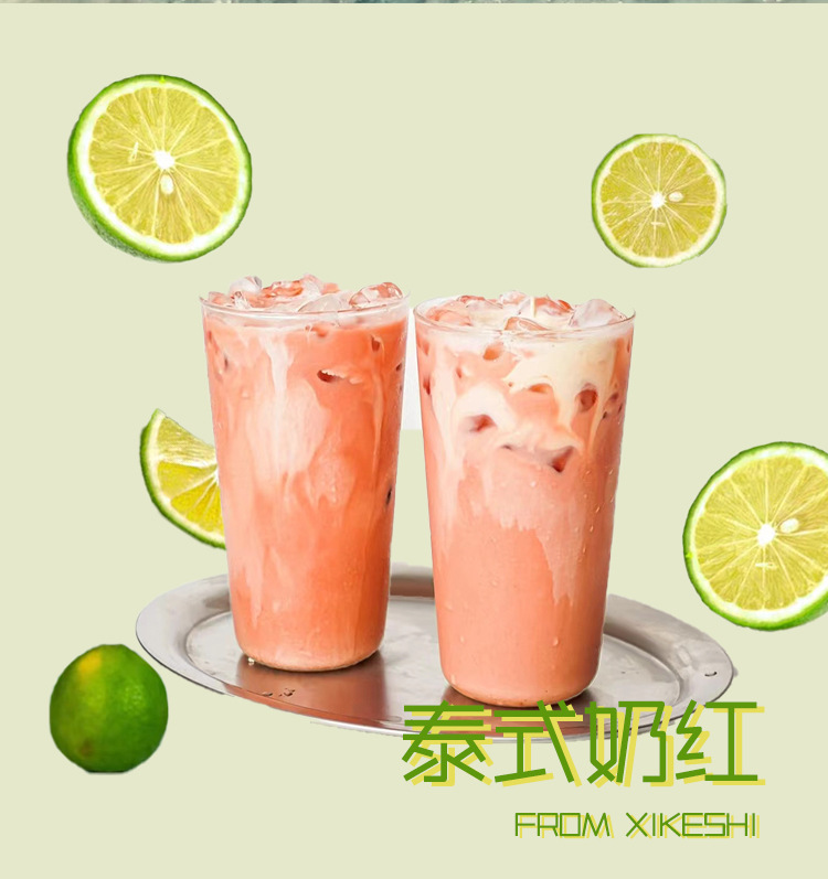 泰国手标红绿茶详情图3