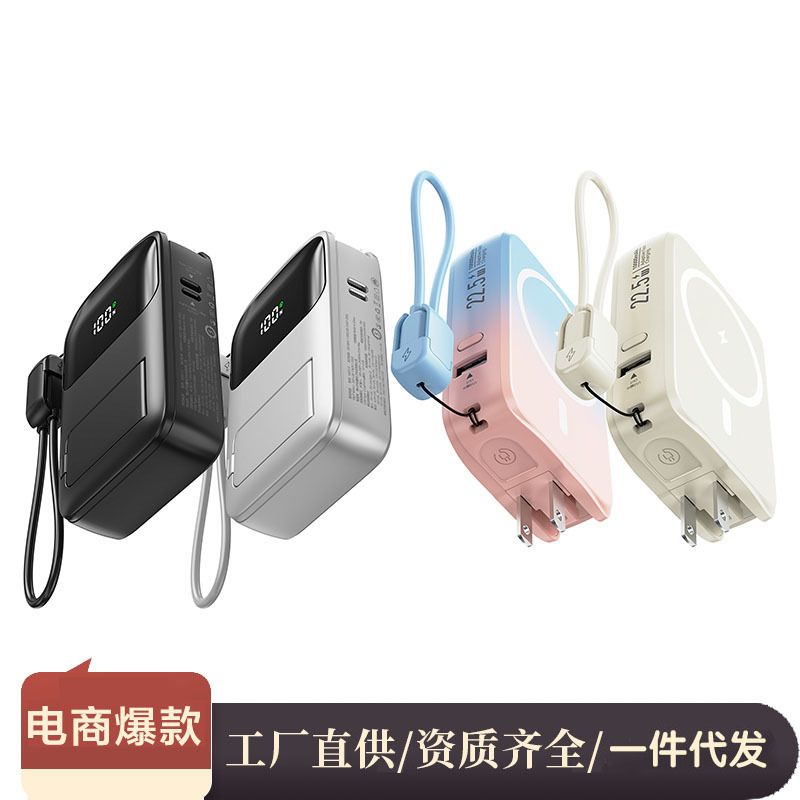 磁吸充电宝3c认证2万毫安实标22.5w快充大容量自带线移动电源快冲|undefined