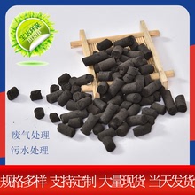 4MM木质椰壳柱状活性炭脱硫脱硝900碘值工业废气处理用焦油柱状炭