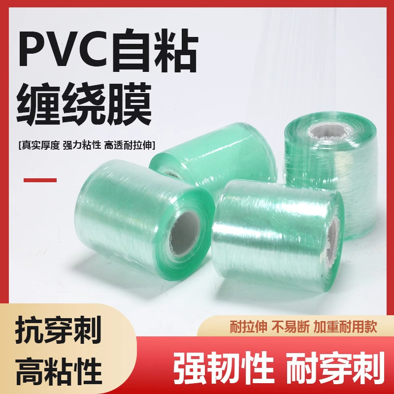 Stretch Film for Packaging, 6cm Wide Small Roll, Industrial Plastic Stretch Film, Transparent Pvc Wire Wrapping Film, Grafting Film