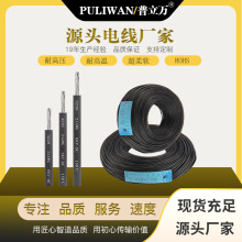 普立万工厂批发18AWG20KV硅胶高温压连接电线 红白黑色现货
