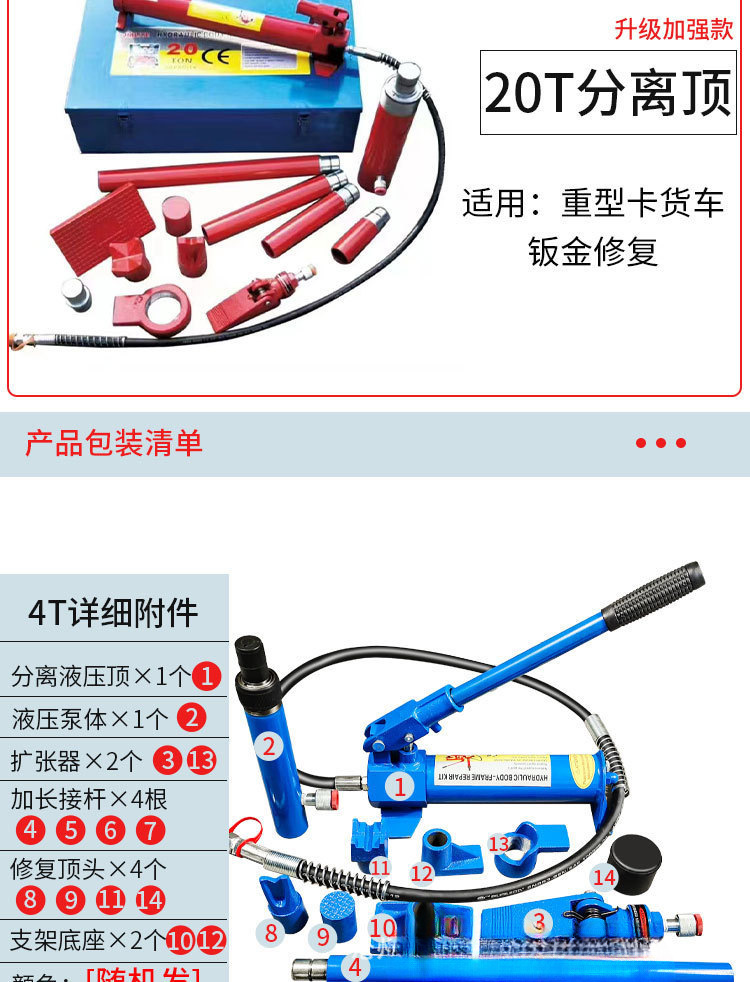 Manufacturer Wholesale Detachable Hydraulic 0kg Ton Repair Portable Tool Kit 20t Automotive Sheet Metal Separation Jack