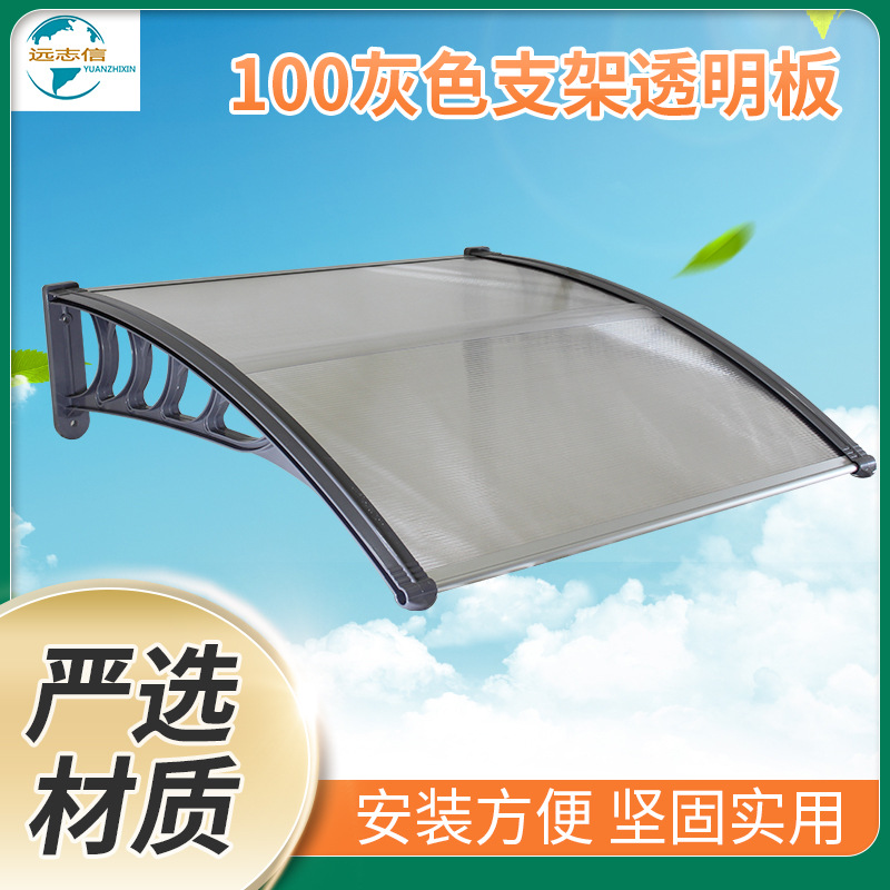 灰色支架透明板雨棚铝合金架遮阳篷户外雨搭雨档门窗空调雨搭批发