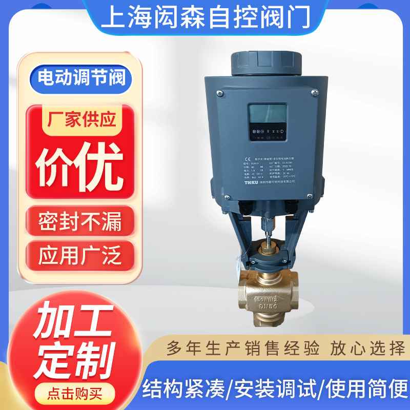 厂家直供VB3200-16T螺纹丝扣连接  电动调节阀不锈钢开关调节球阀