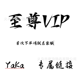 手链;饰品配件;儿童手饰