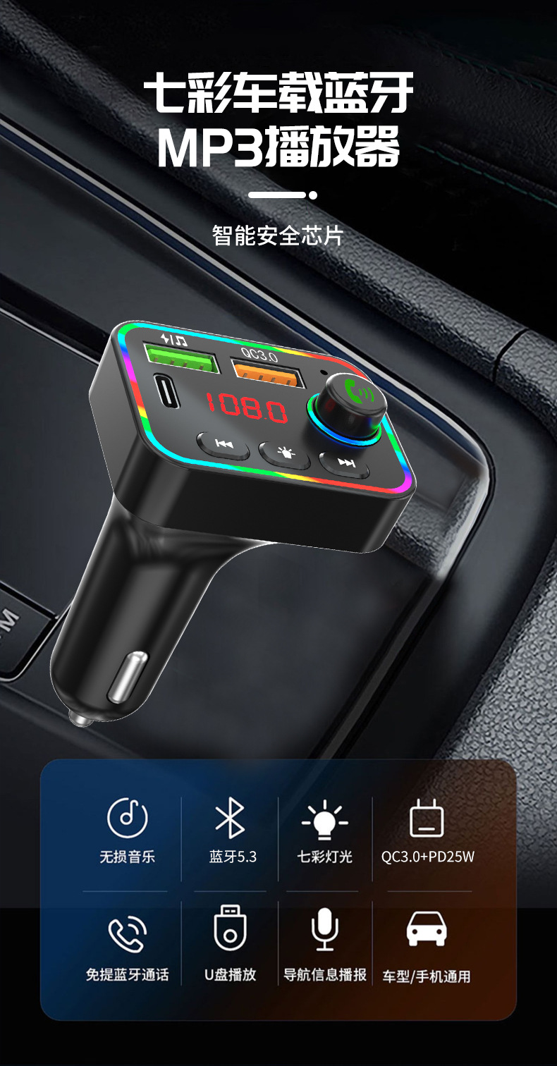 Car Bluetooth MP3 Player Charger All-in-One QC3.0 Phone Fast Charge