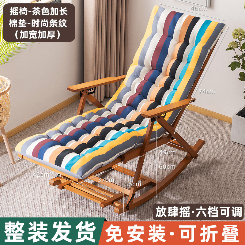 [패셔너블한 스트라이프-두꺼운 화장솜] 흔들의자-업그레이드된 브라운 익스텐션 (설치 불필요, 접이식)