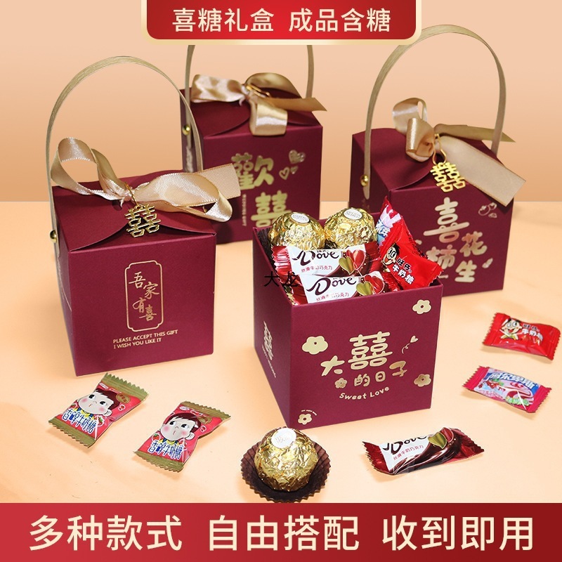 结婚喜糖成品含糖礼盒中风婚礼手提袋混合巧克力含糖果盒子|undefined
