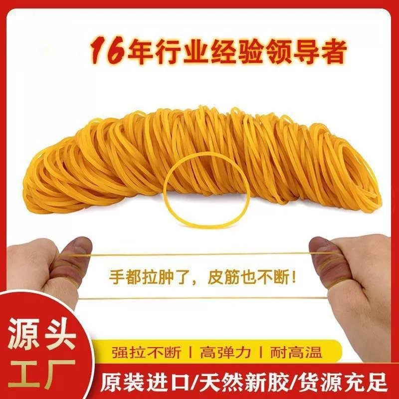 Вьетнам импортировал желтую резиновую ленту из воловьей кожи, оптовая продажа, высокая эластичность и прочность, промышленное резиновое кольцо, кожаный чехол, завязанная резинка из овощей